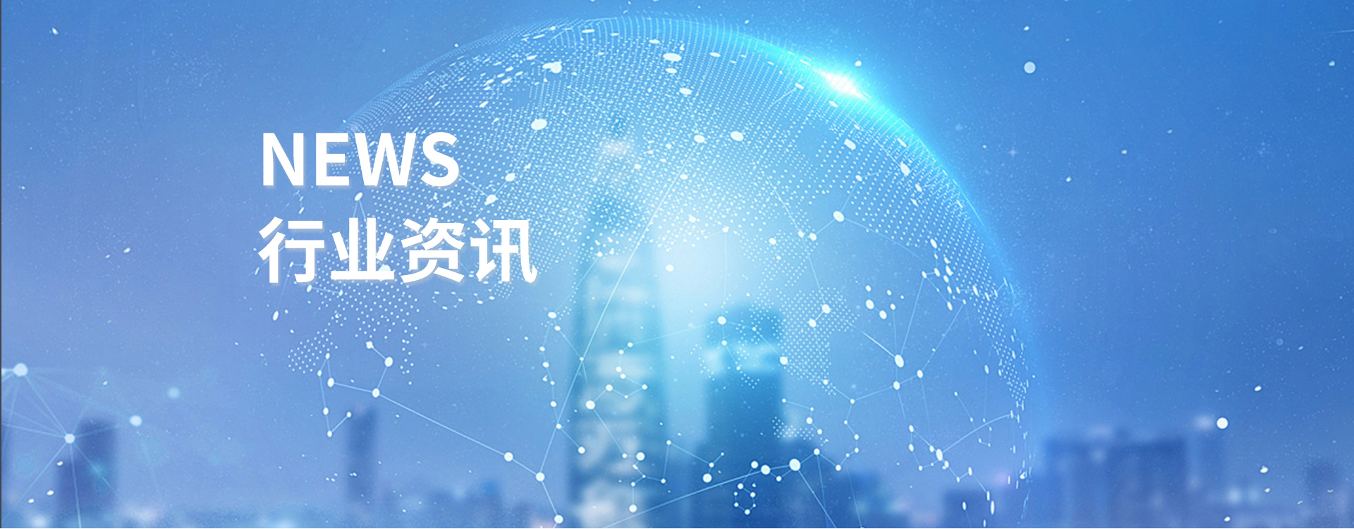 行业咨询